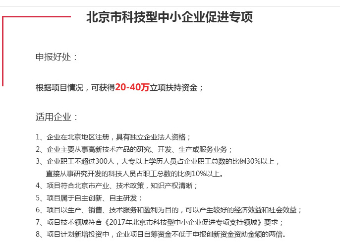 高新认定