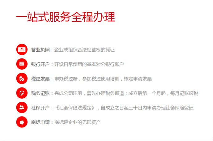 顺义代理注册公司