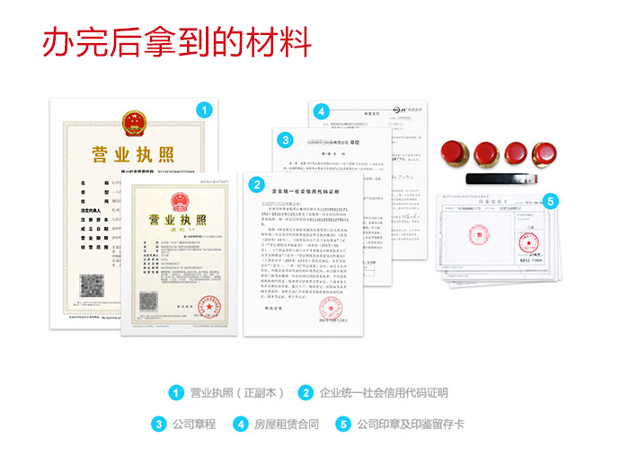 顺义代办营业执照