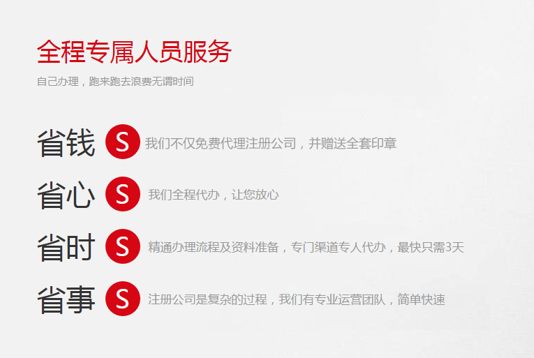 顺义注册公司代办