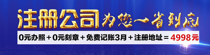 顺义公司注册