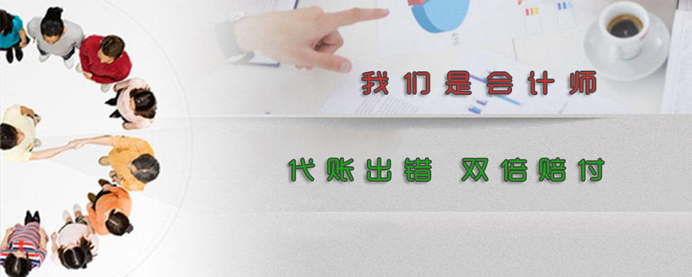 北京公司注册